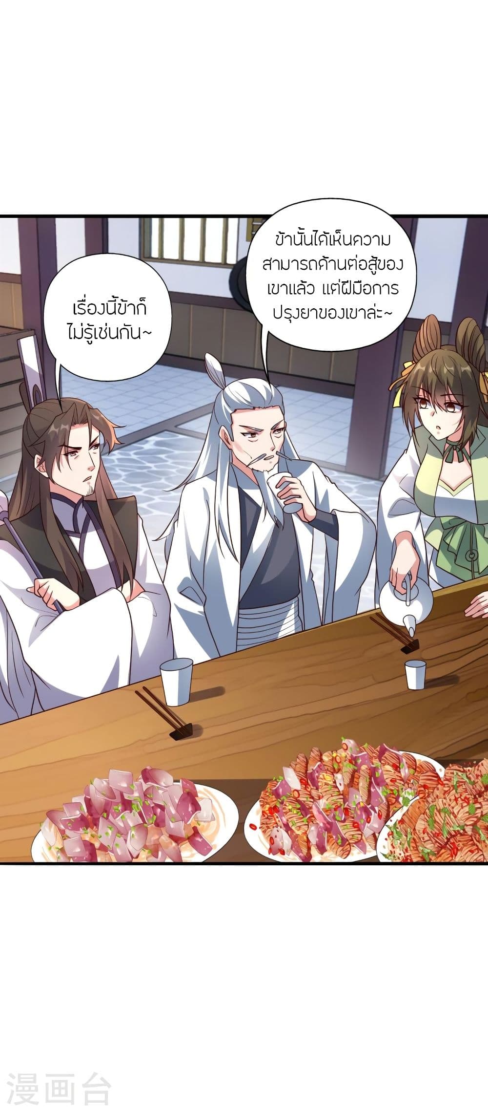 Banished Disciple’s Counterattack 293 03